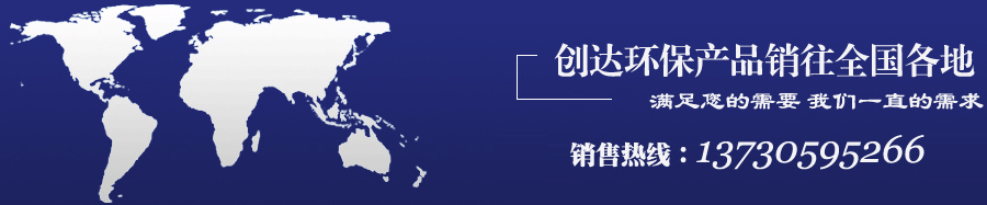 脈沖布袋除塵器@脈沖布袋除塵器廠(chǎng)@脈沖布袋除塵器廠(chǎng)家@脈沖布袋除塵器廠(chǎng)家直銷(xiāo)@遼寧脈沖布袋除塵器@吉林脈沖布袋除塵器-泊頭市創(chuàng)達(dá)環(huán)保設(shè)備有限公司